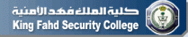 King Fahad Security College